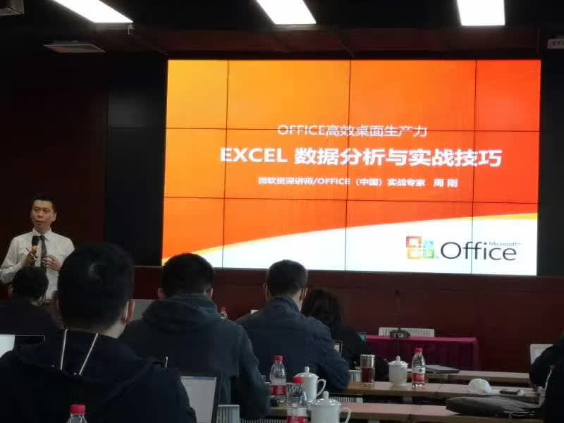 周刚中水电公司培训《EXCEL数据分析与实战技巧》