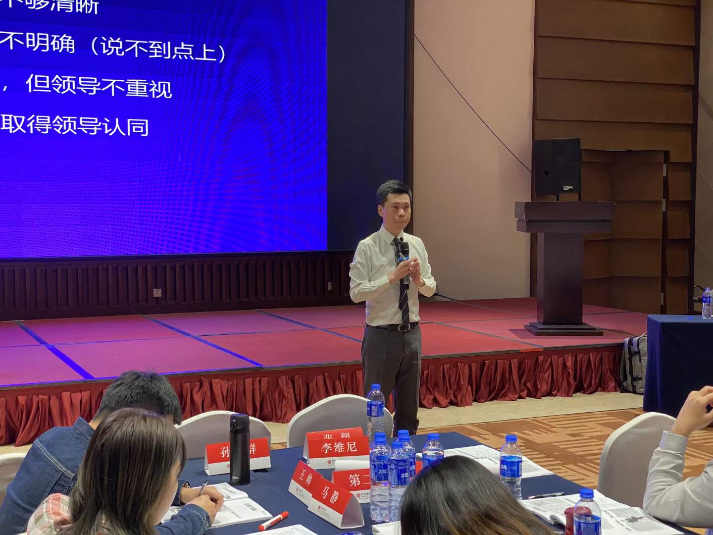 周刚为中信银行培训《汇报宝典-口头汇报》