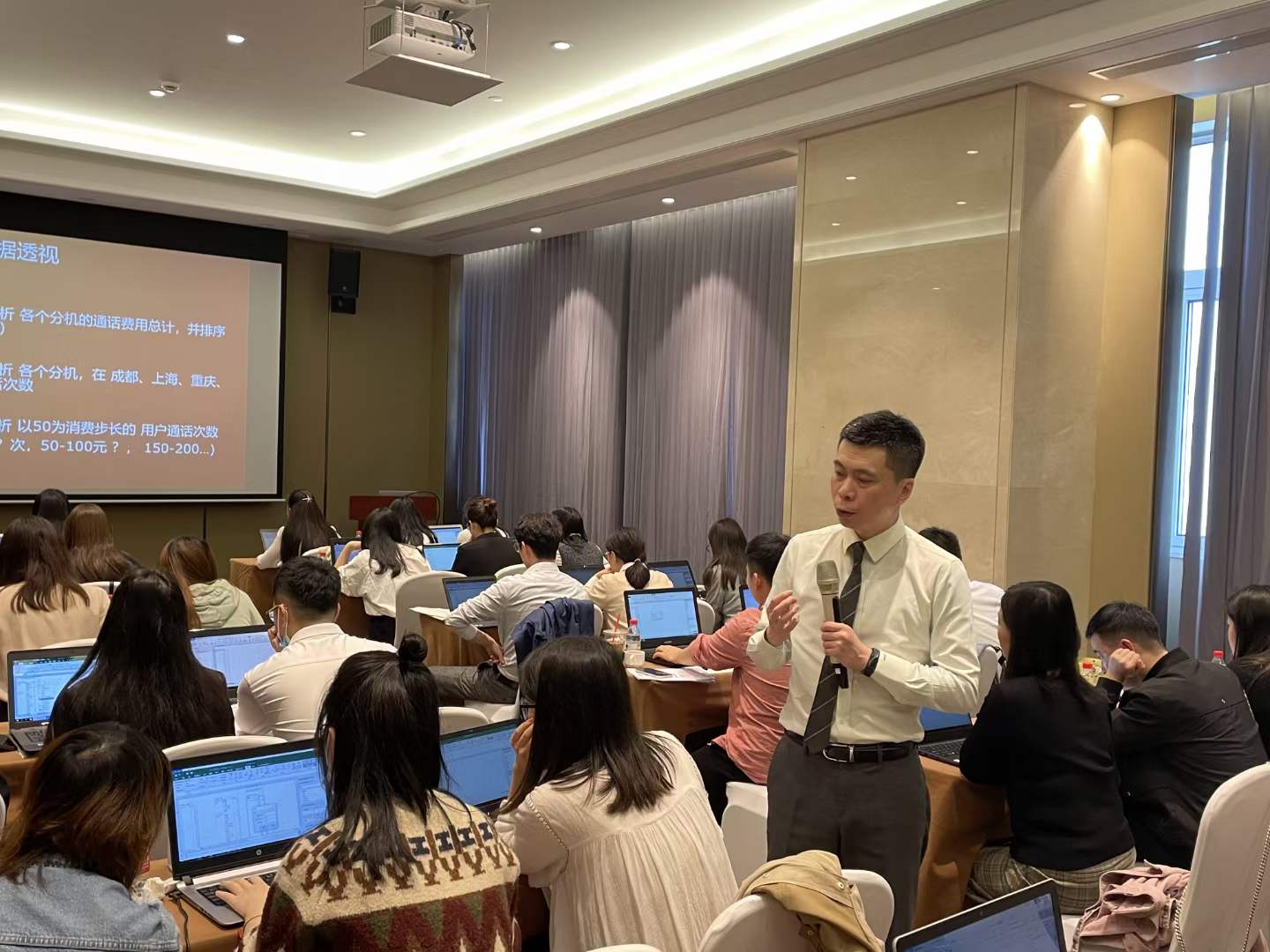 周刚为众势信用培训《EXCEL数据分析与精湛技巧》