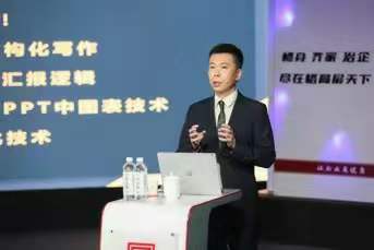  周刚在格局屏天下直播《让你的PPT焕然一新》