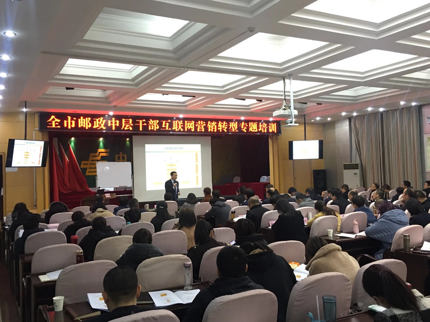 李成林为中国邮政讲传统企业的互联网营销转型