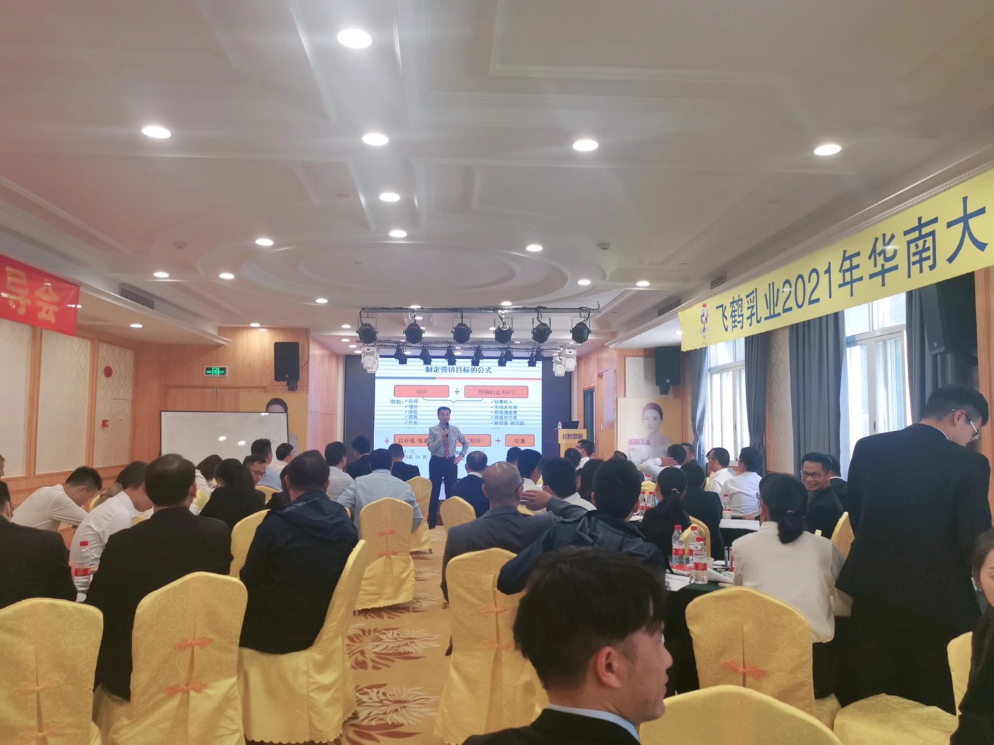 李成林给飞鹤奶粉讲《营销计划的制定与执行》