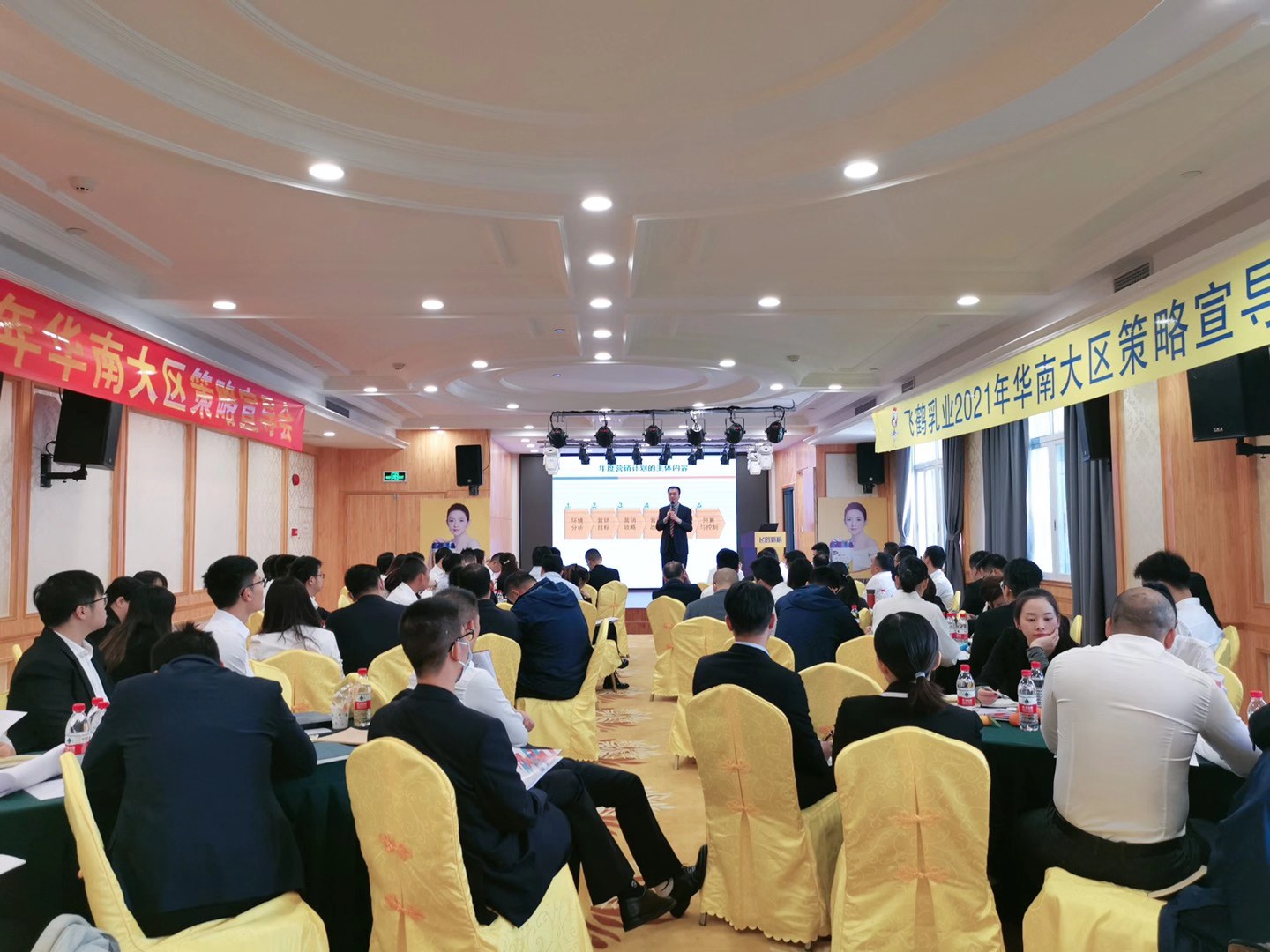 李成林给飞鹤奶粉讲《营销计划的制定与执行》