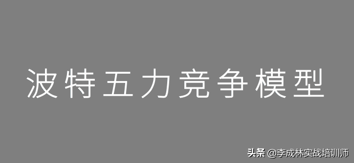 营销人必备的33个营销模型