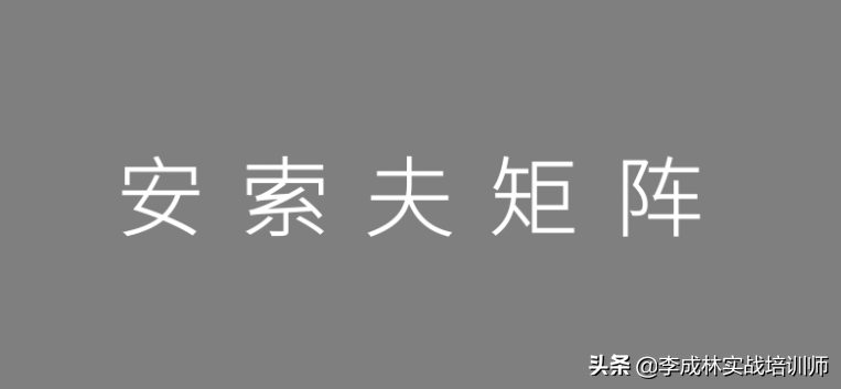营销人必备的33个营销模型