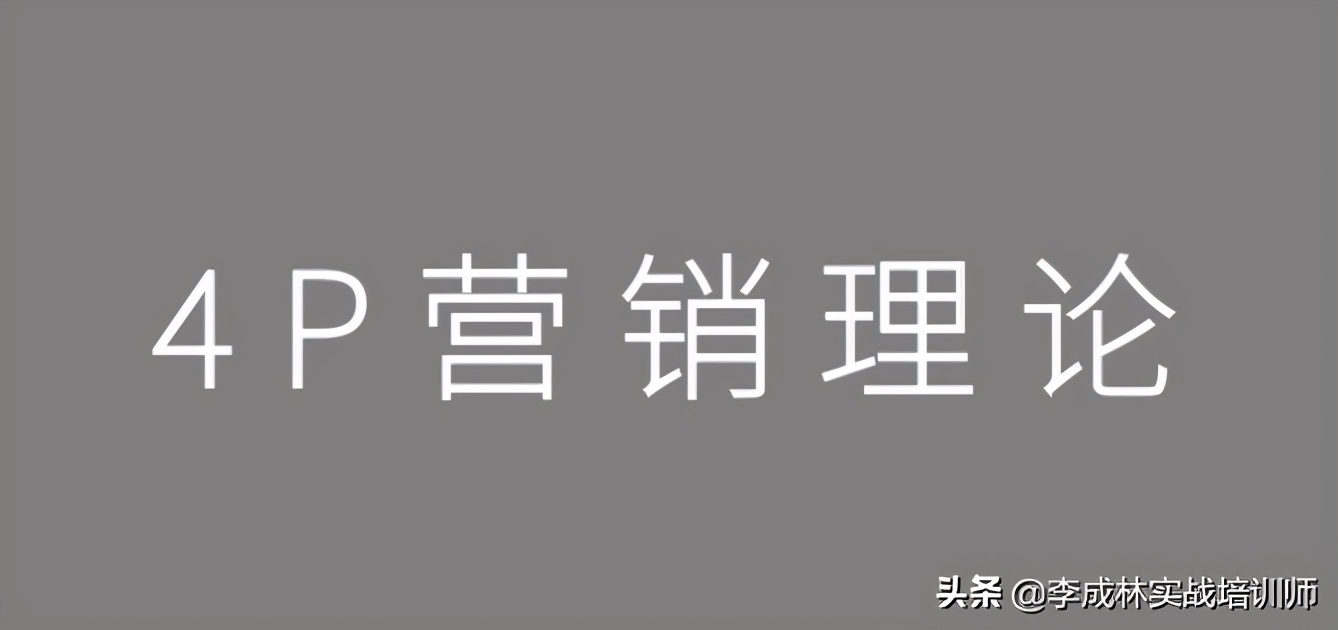 营销人必备的33个营销模型