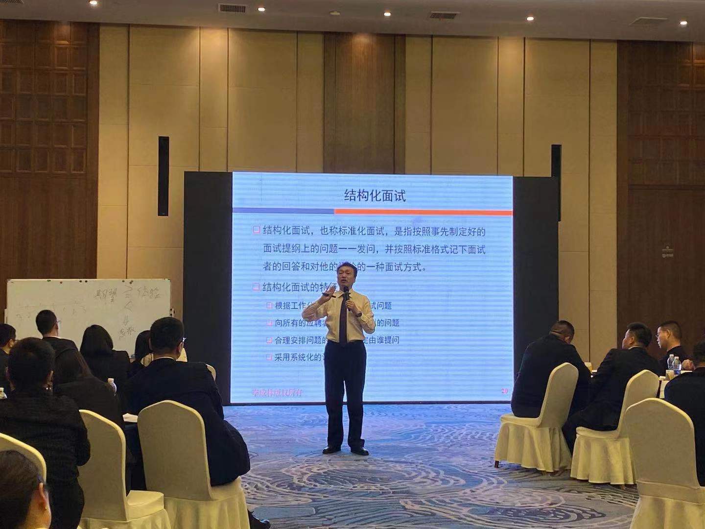 李成林应邀给飞鹤奶粉讲授《营销团队管理》课