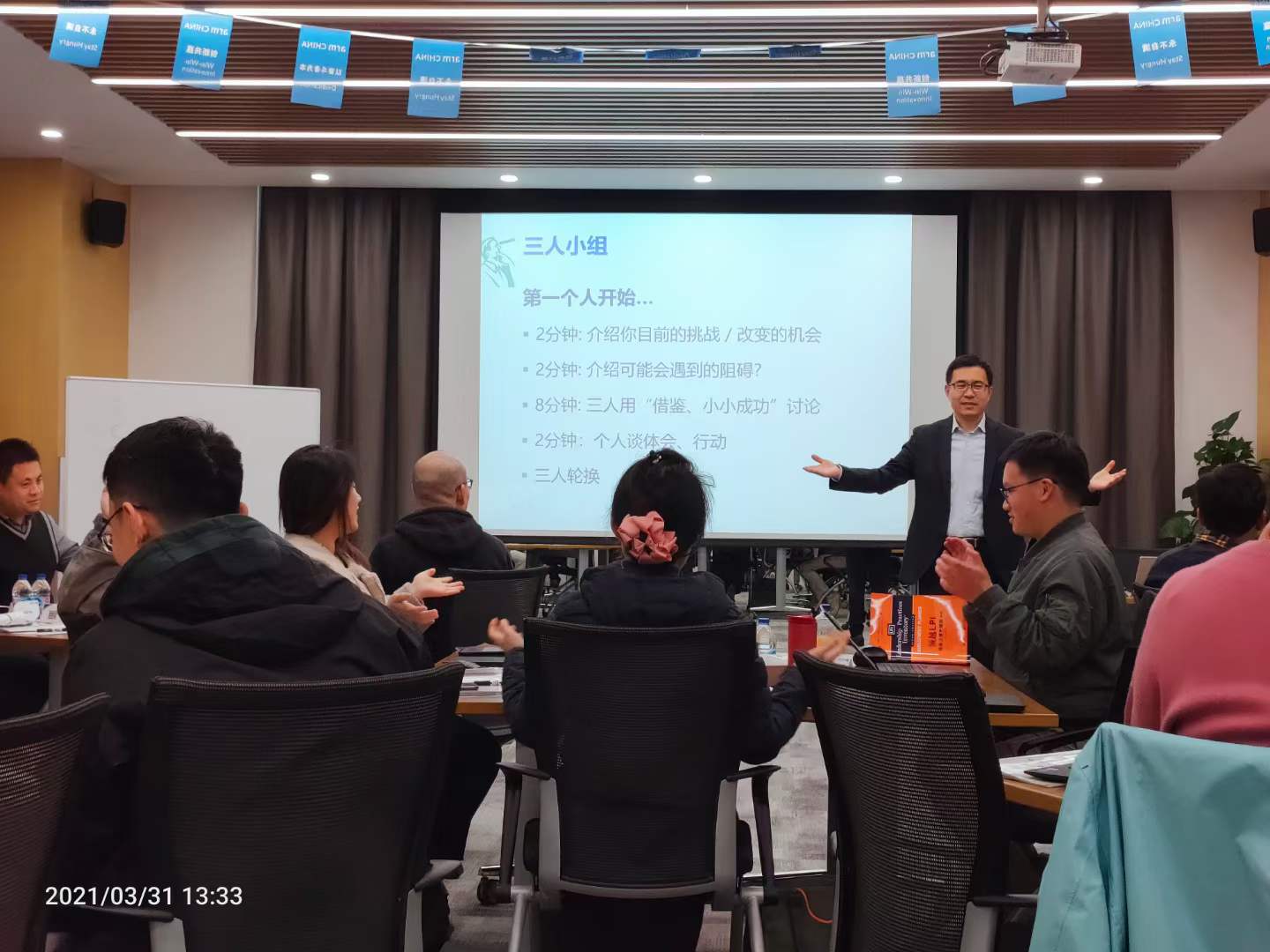 苏进为ARM中国公司开展《领越领导力》工作坊