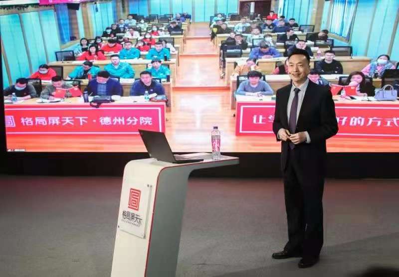 李成林老师为格局屏天下讲授《销售增长策略》