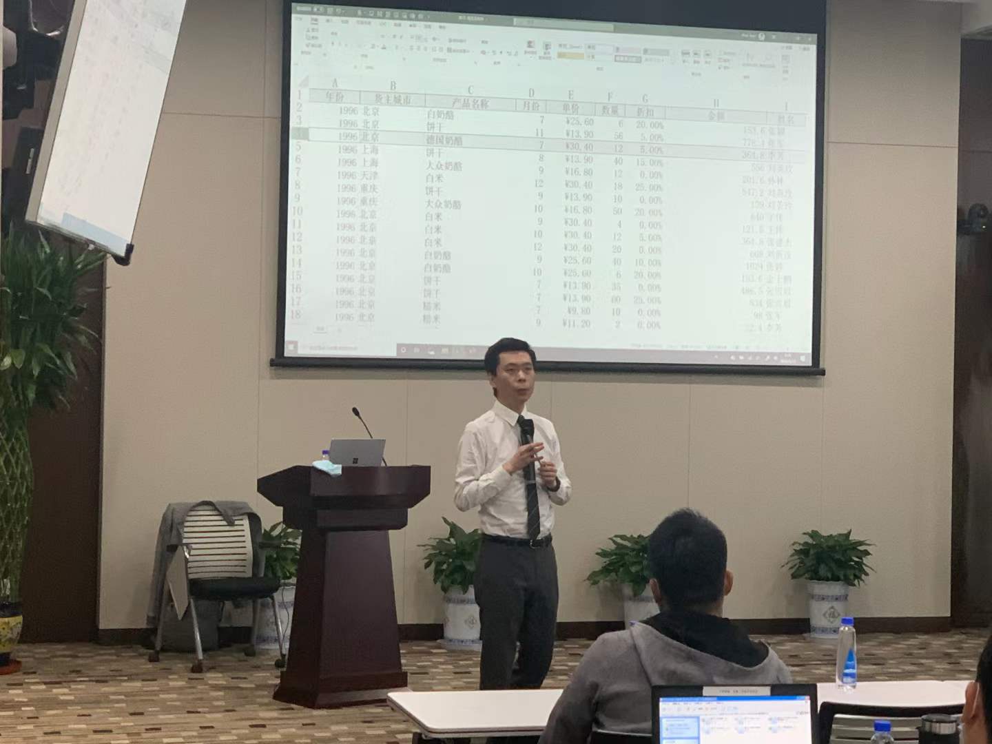 周刚为中海油讲《EXCEL数据管理与数据规范》课程