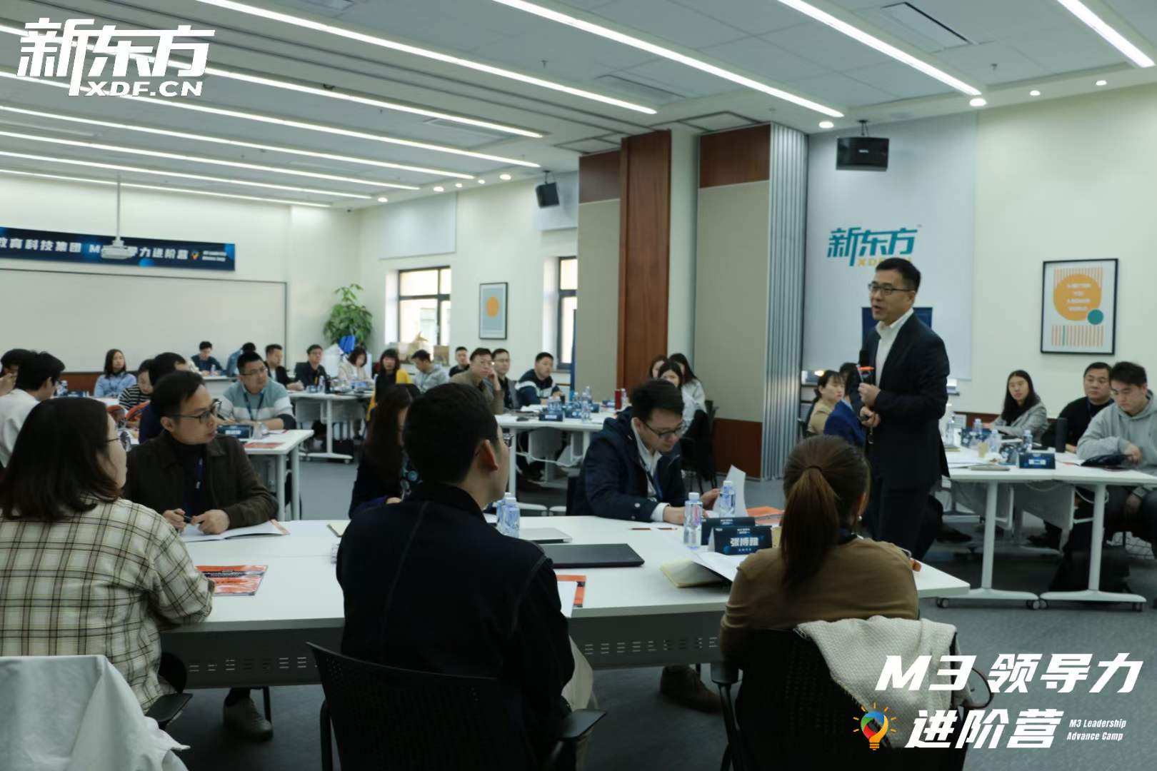 苏进老师伟新东方提供第二期领导力进阶训练营