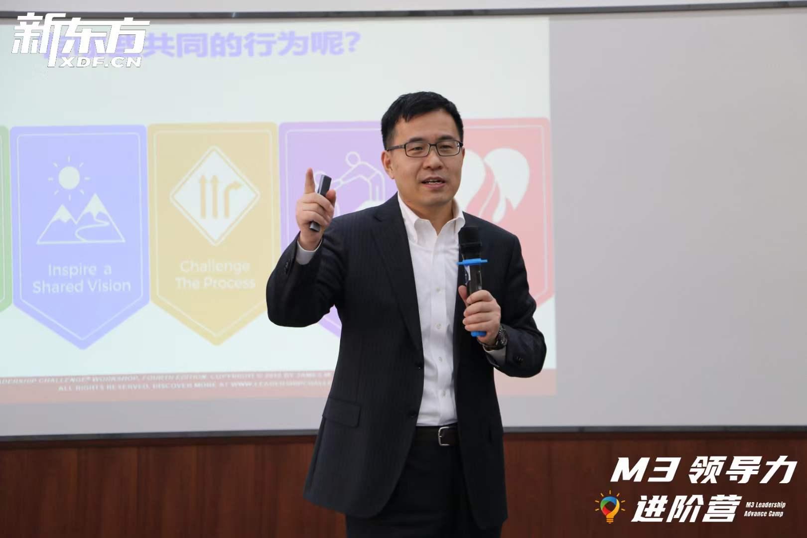 苏进老师伟新东方提供第三期领导力进阶训练营