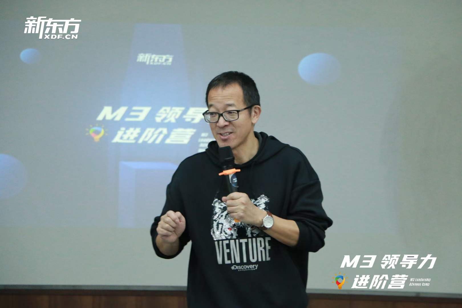 苏进老师伟新东方提供第三期领导力进阶训练营