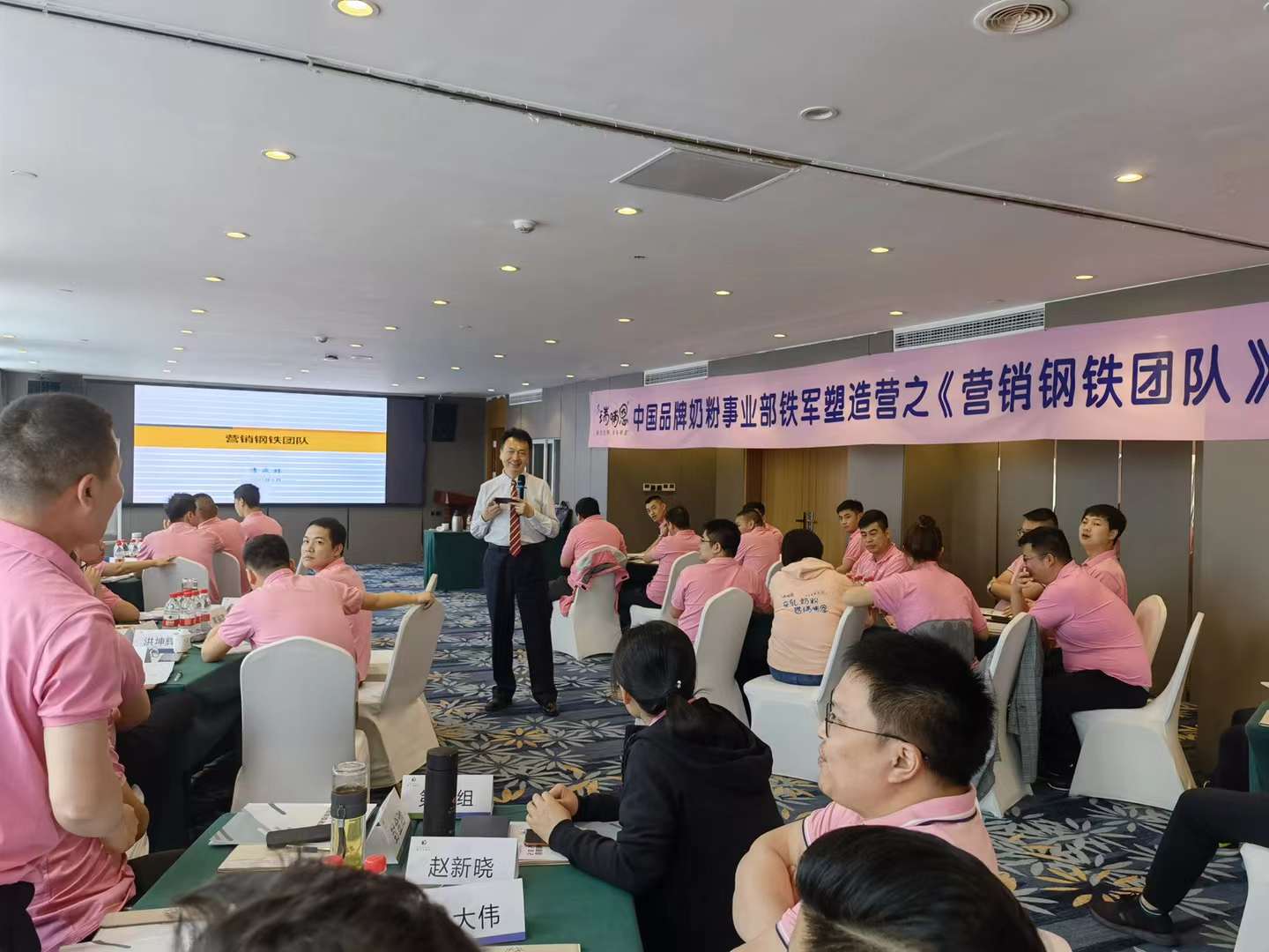 李成林为雅士利提供《营销钢铁团队》课程