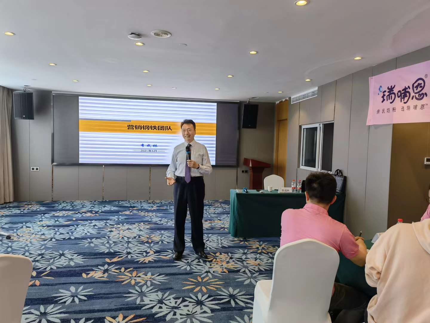 李成林为雅士利提供《营销钢铁团队》课程