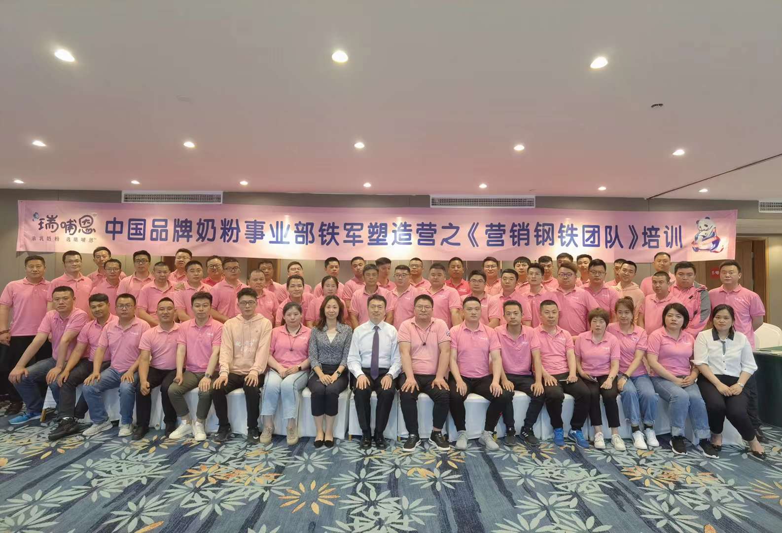 李成林为雅士利提供《营销钢铁团队》课程