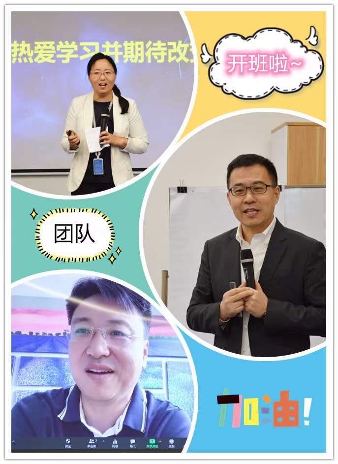 苏进为金风科技开展第一期G+奥斯卡团队协作项目