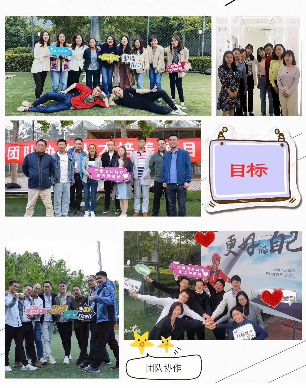 苏进为金风科技开展第一期G+奥斯卡团队协作项目