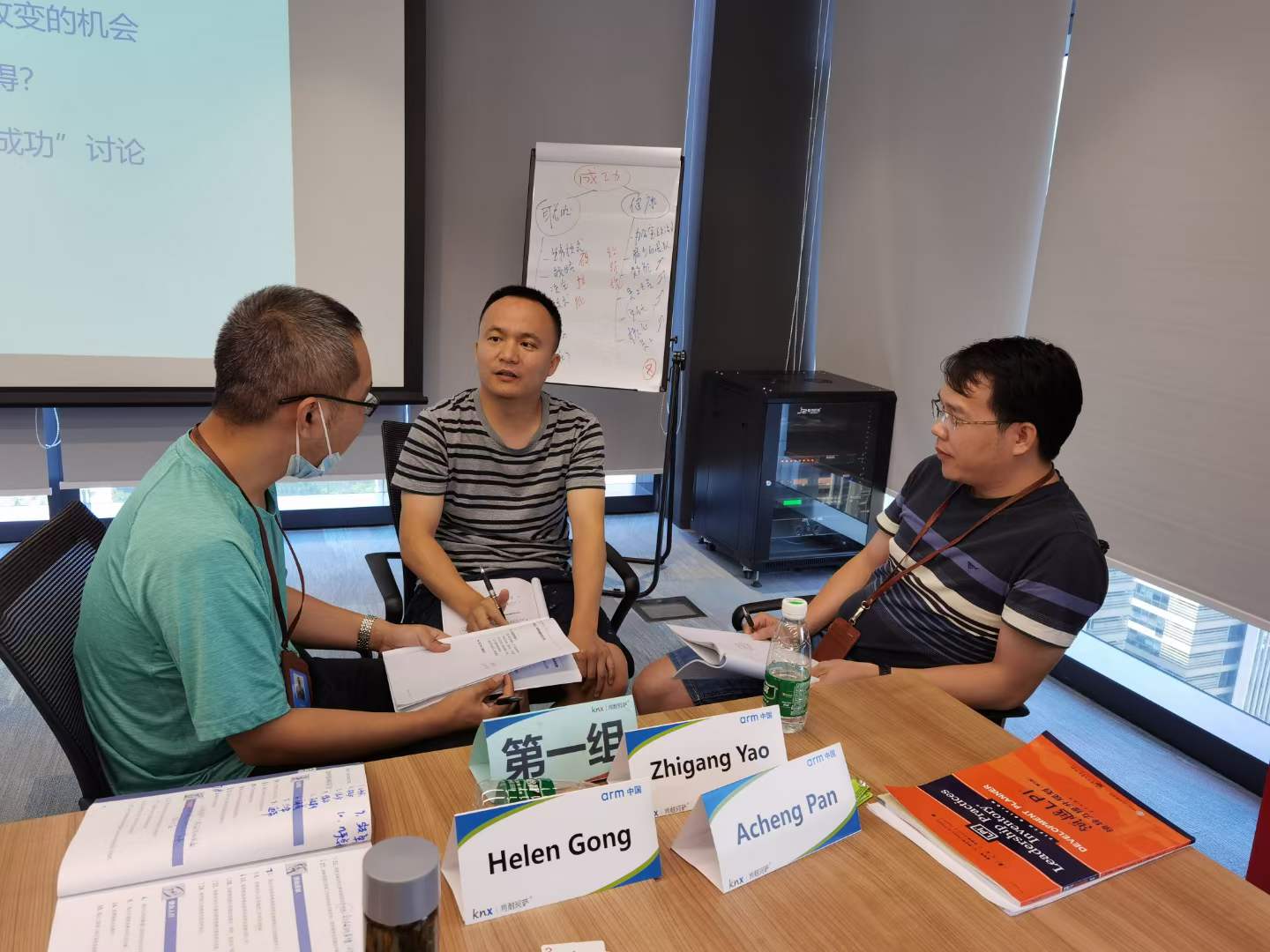 苏进为ARM中国开展第二期《领越领导力》工作坊