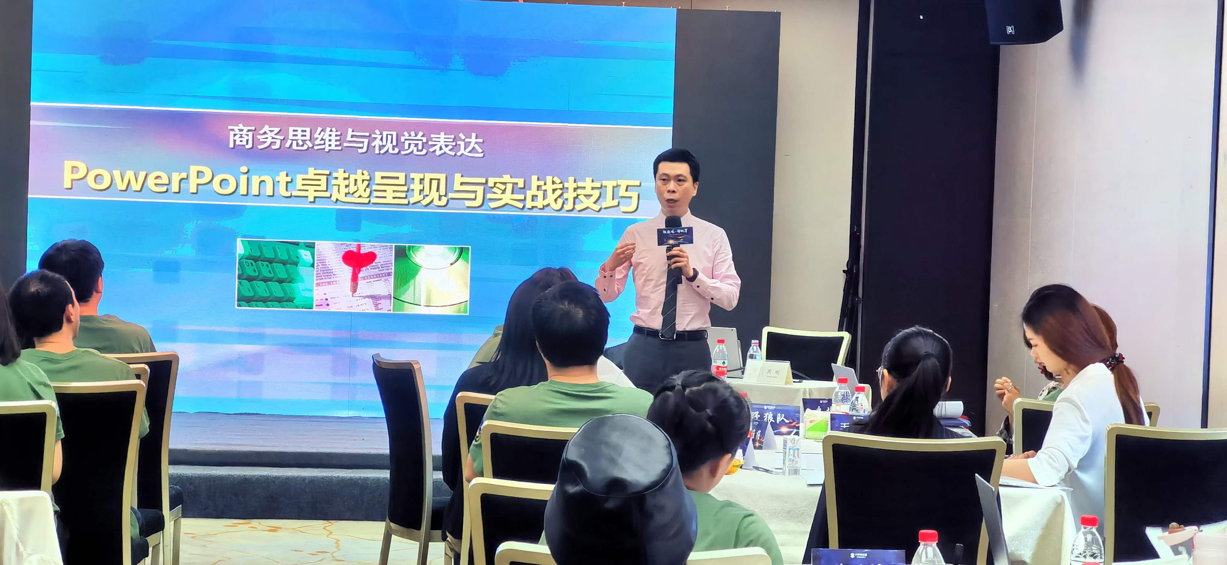 周刚为万事利集团讲《PPT卓越呈现与实战》课程