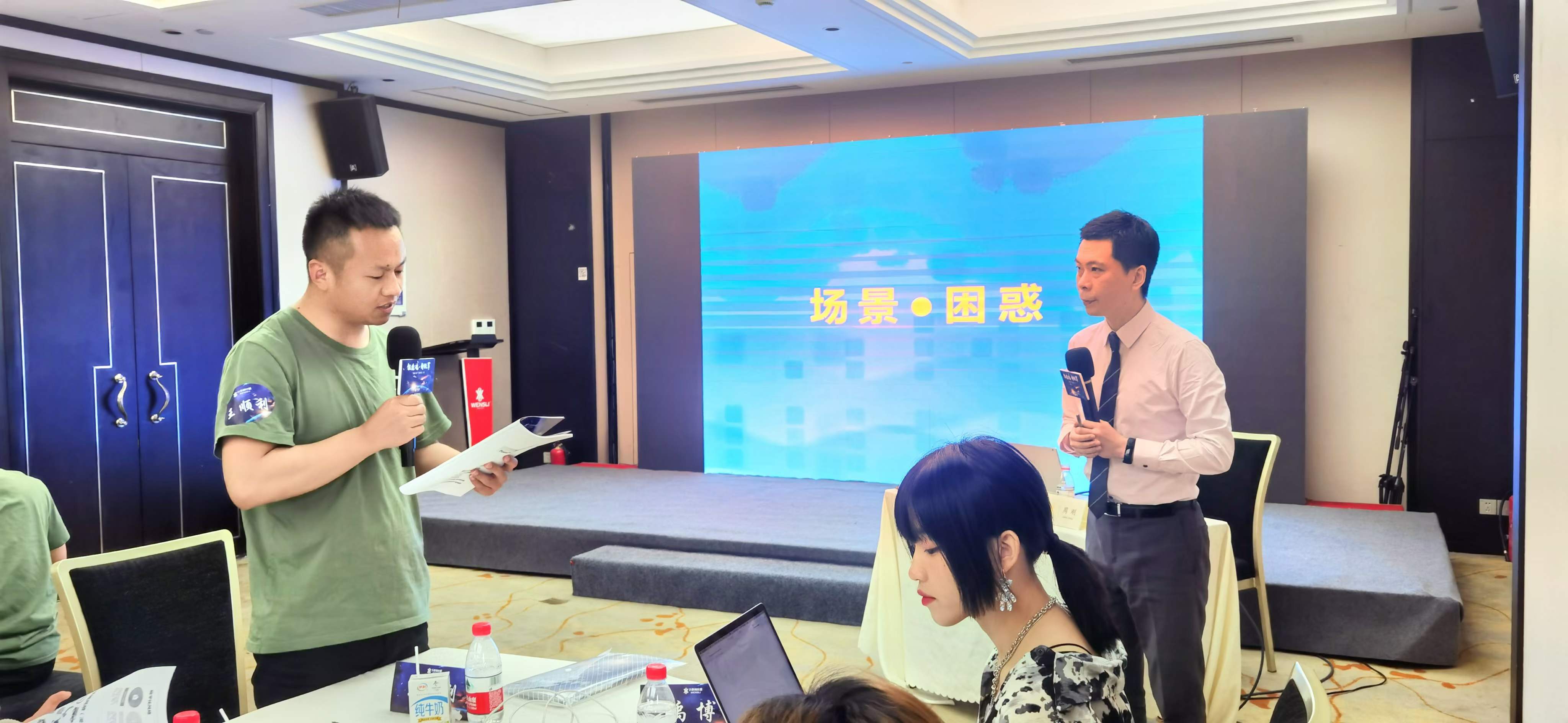 周刚为万事利集团讲《PPT卓越呈现与实战》课程