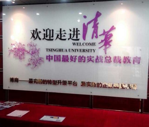 李成林为清华大学深圳研究院分享《市场分析》