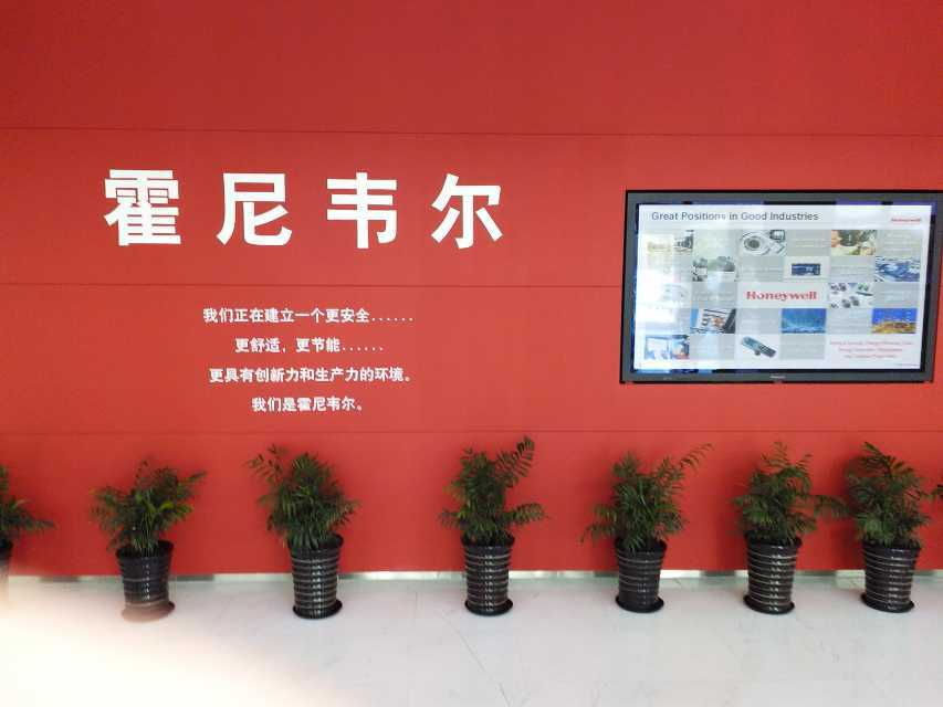 李成林给霍尼韦尔讲《渠道管理》课程