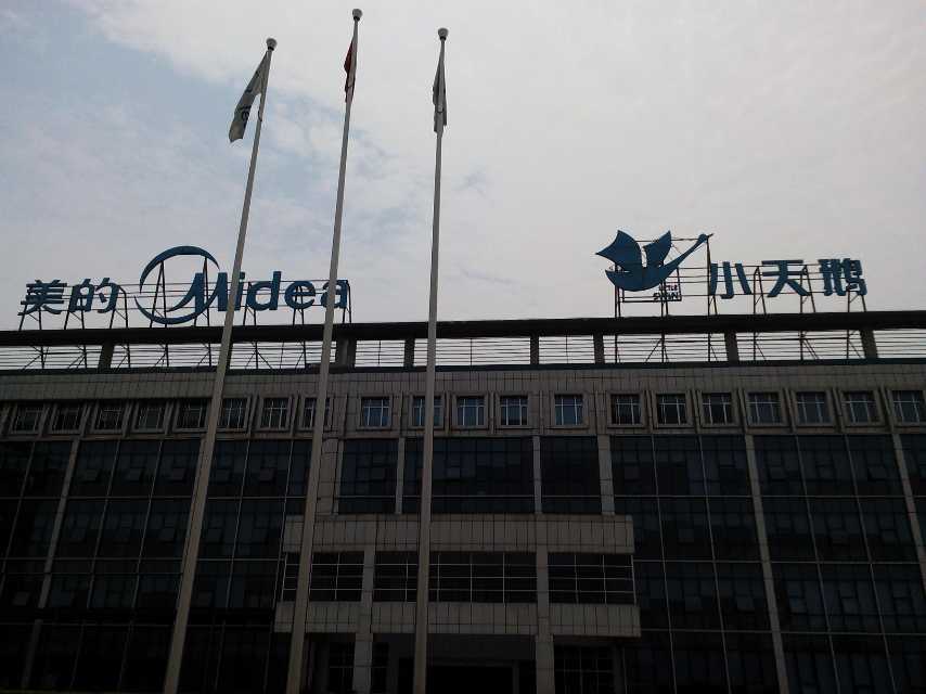 李成林为美的小天鹅提供《商务谈判》培训