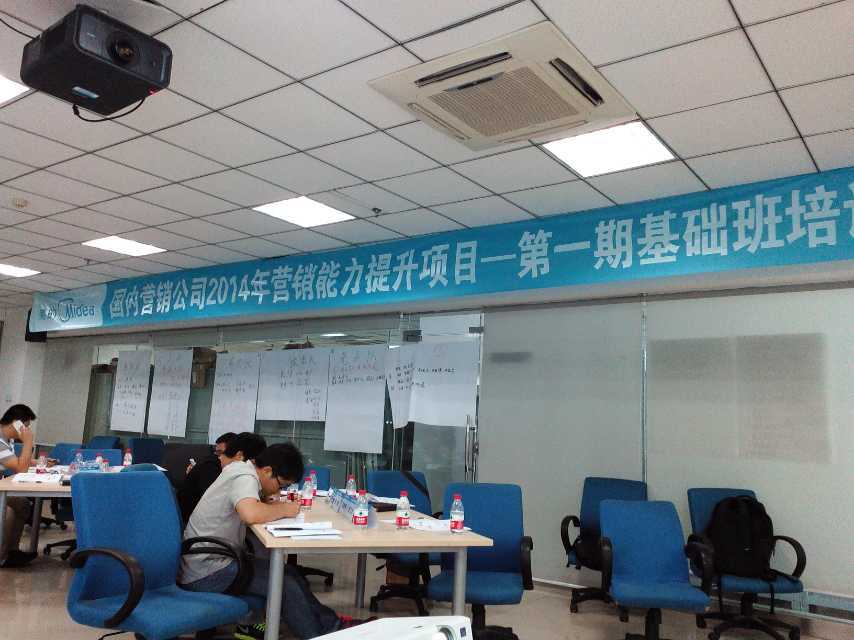 李成林为美的小天鹅提供《商务谈判》培训