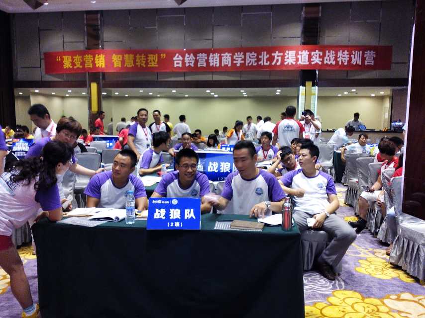 李成林给台铃电动车分享《门店管理》课程