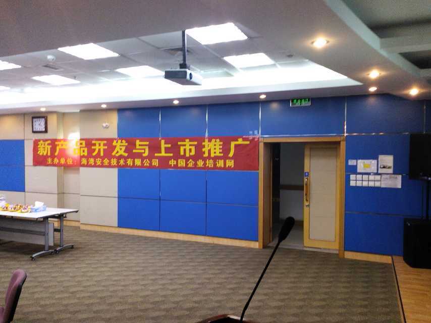 李成林为海湾控股分享《新产品开发与推广》