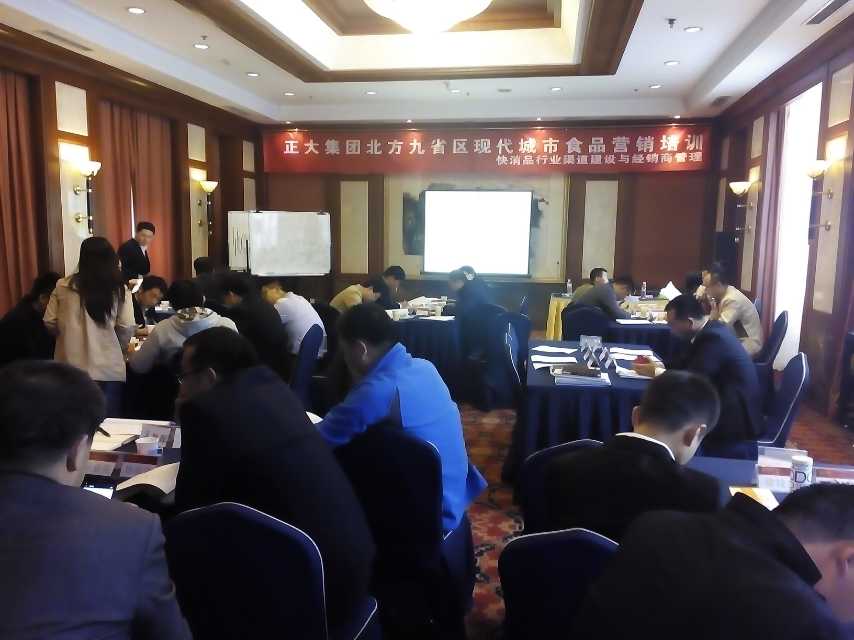 李成林为正大集团讲《大客户开发与管理》课程