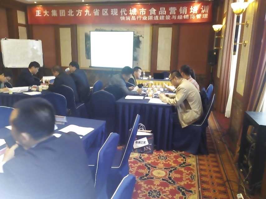 李成林为正大集团讲《大客户开发与管理》课程