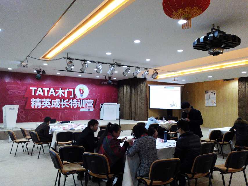 李成林为TATA木门讲《渠道运营和品牌管理》课程