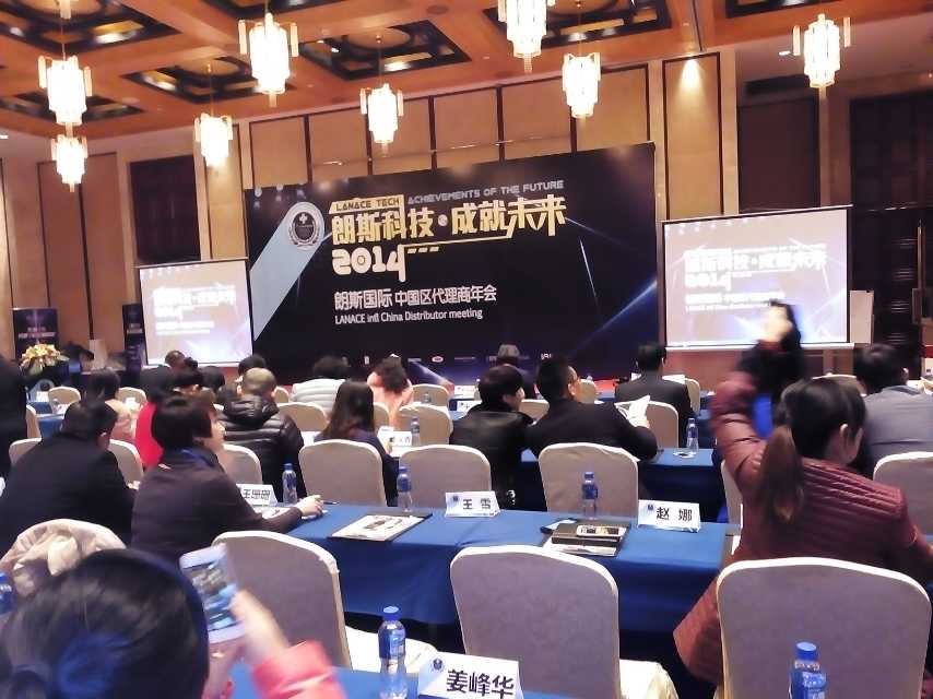 李成林给朗斯国际讲《核心员工的长期激励》课