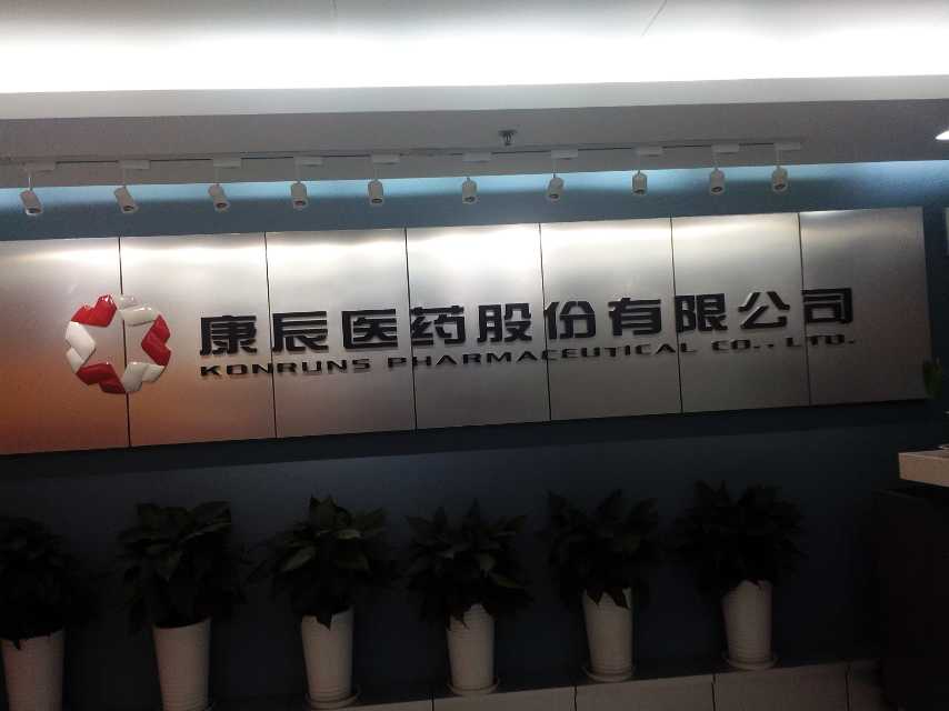 李成林给康辰股份讲《区域经理的管理技能提升