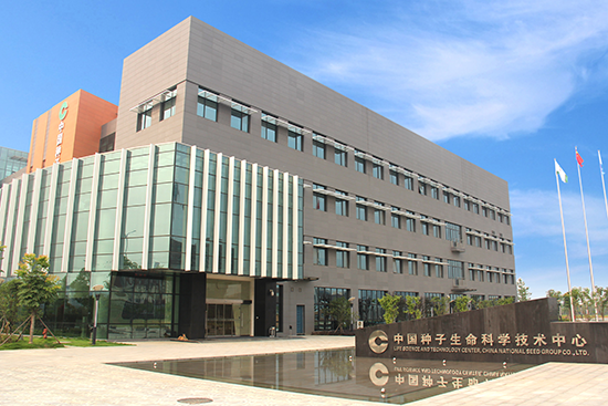 李成林为中国种子集团提供《营销实务》课程