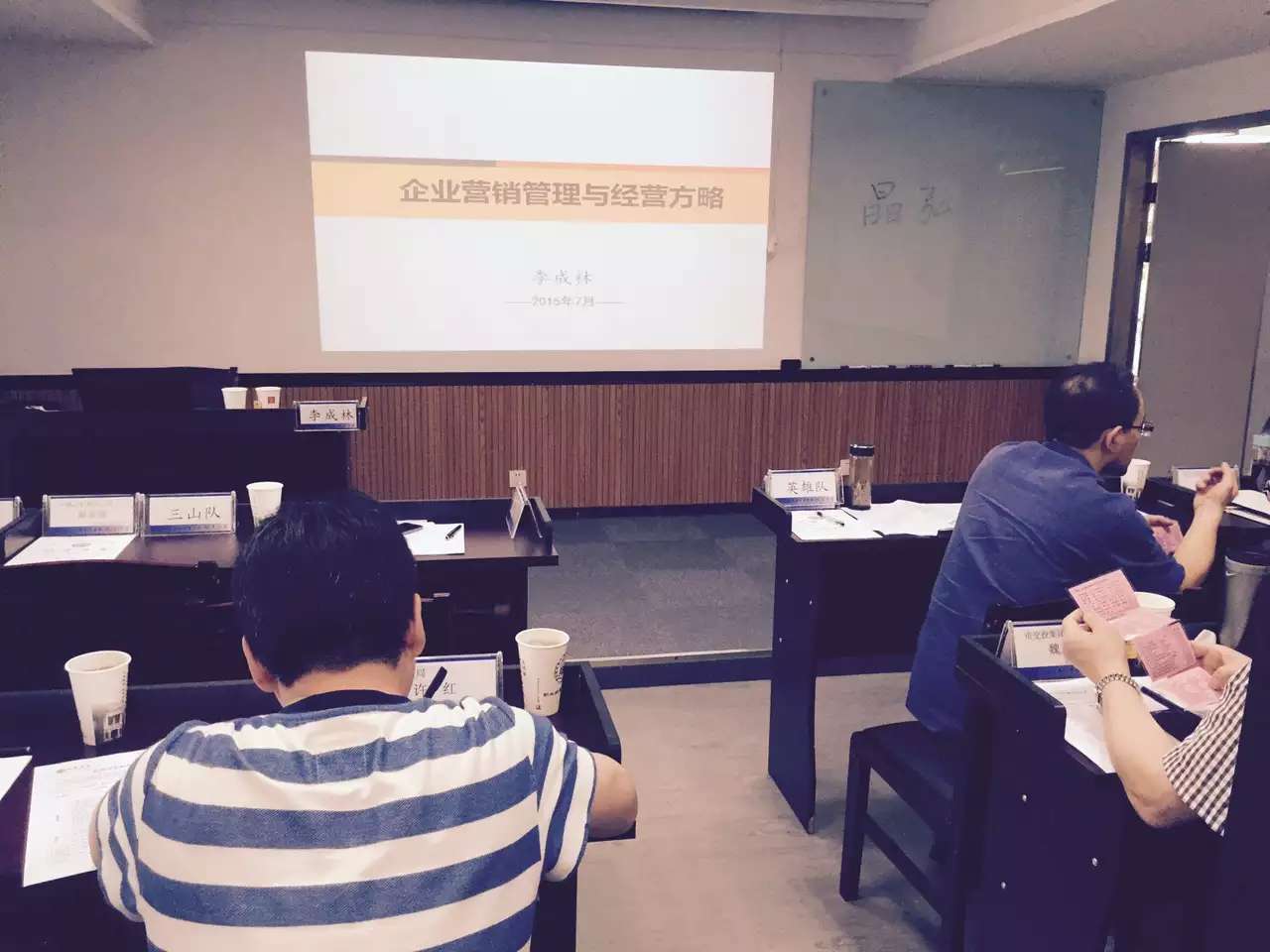 李成林给清华大学杭商学堂讲《企业营销管理》