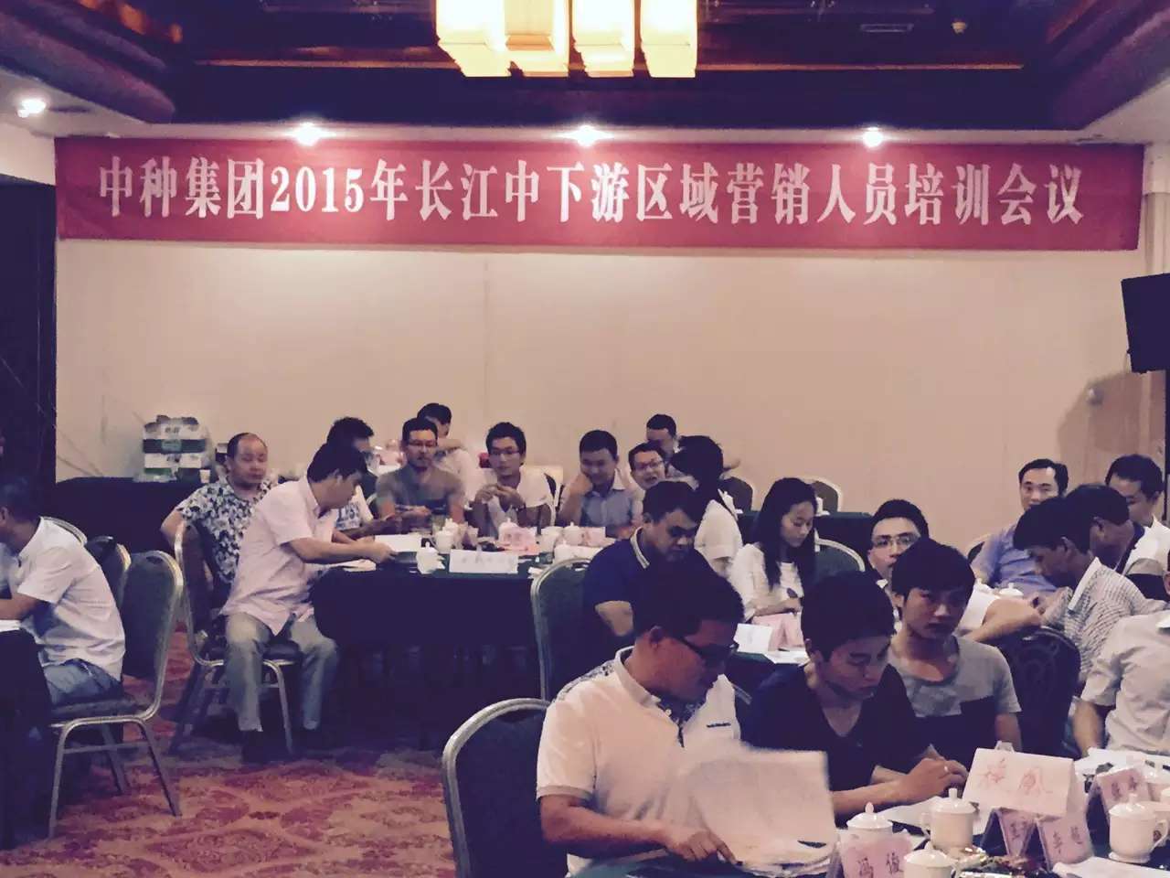 李成林给中国种业集团讲《营销创新》课程