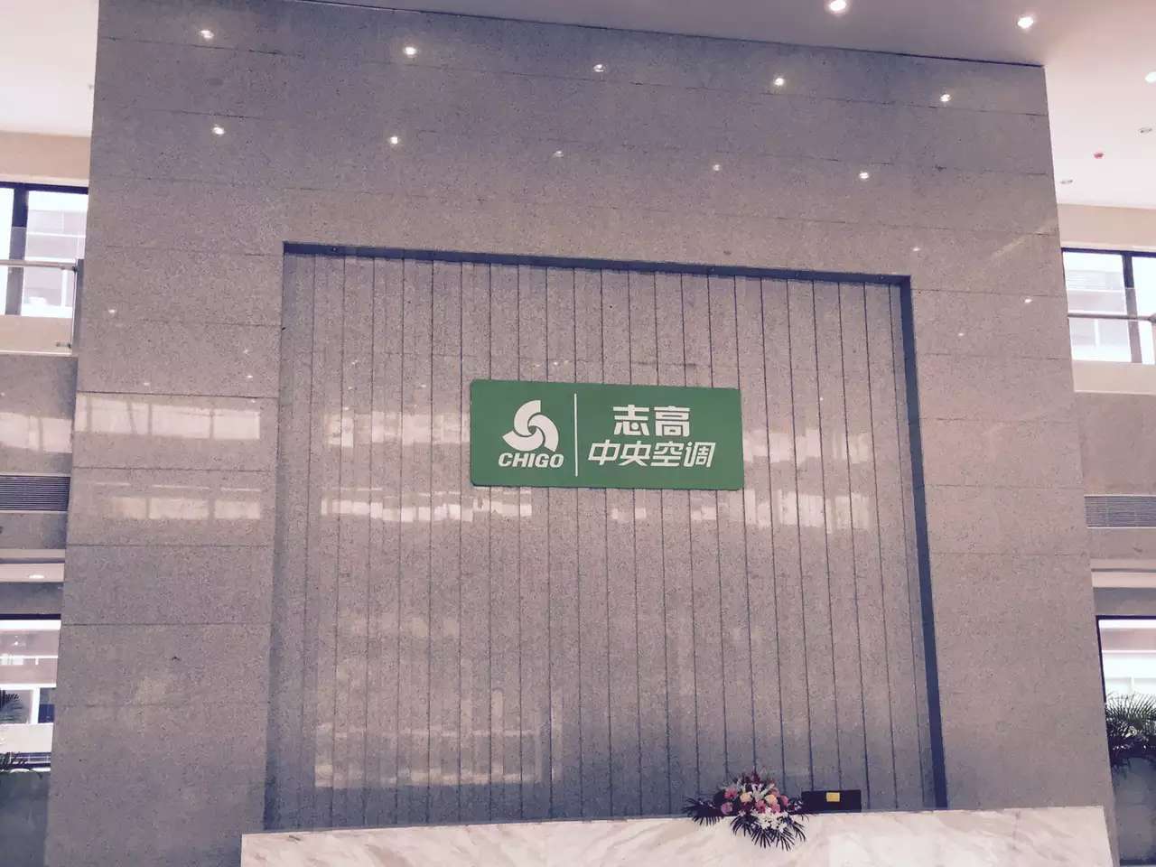 李成林给志高空调讲《营销人员的职业成长》课