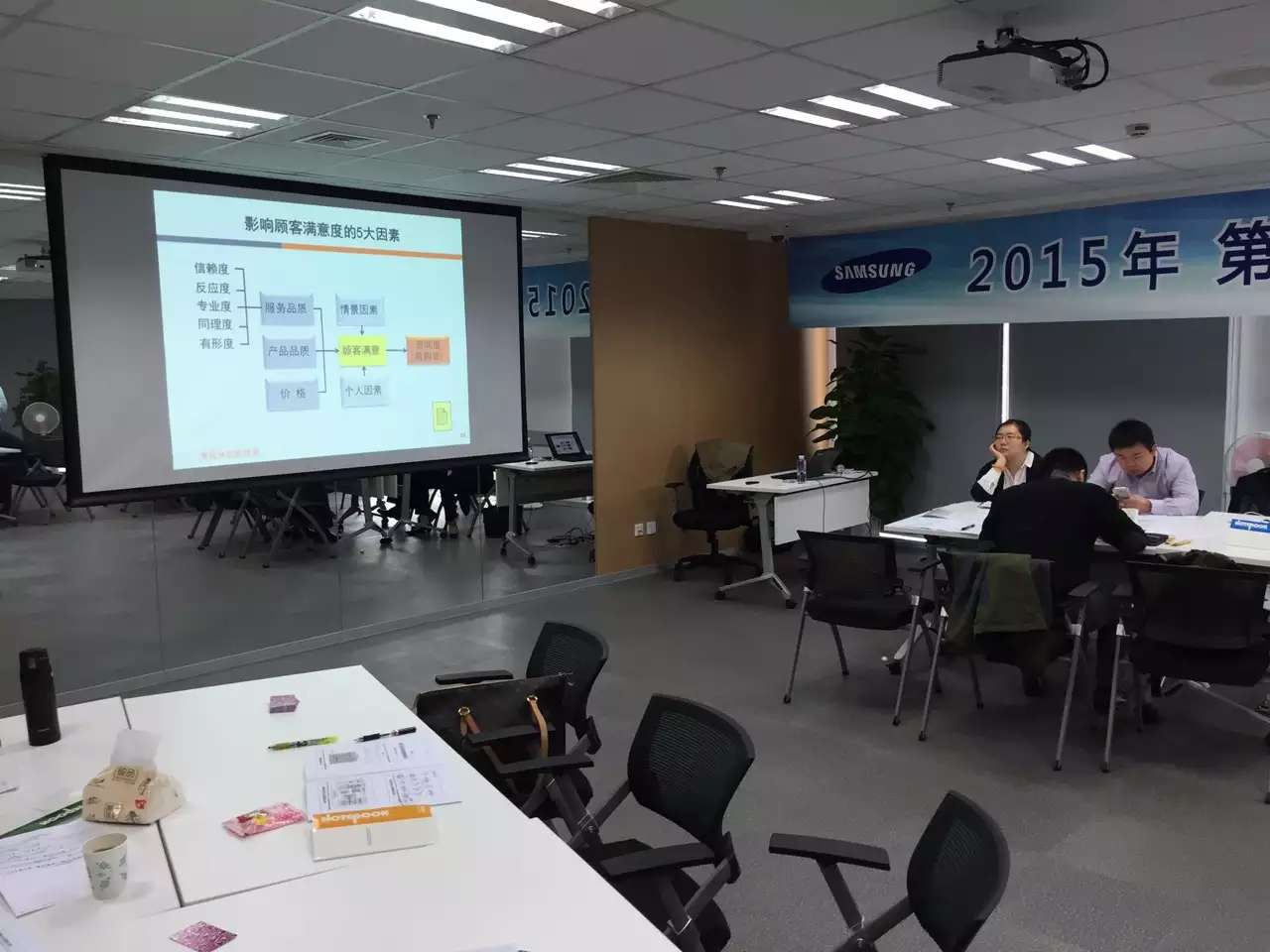 李成林为三星集团讲《精准营销》课程