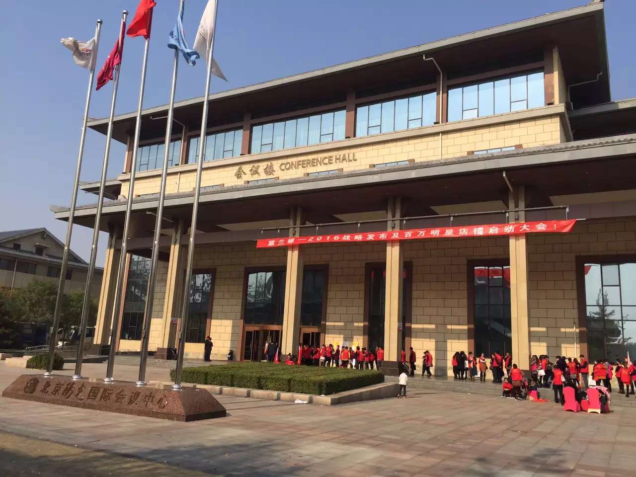 李成林为瑞思英语讲《销售沟通之出口成金》课