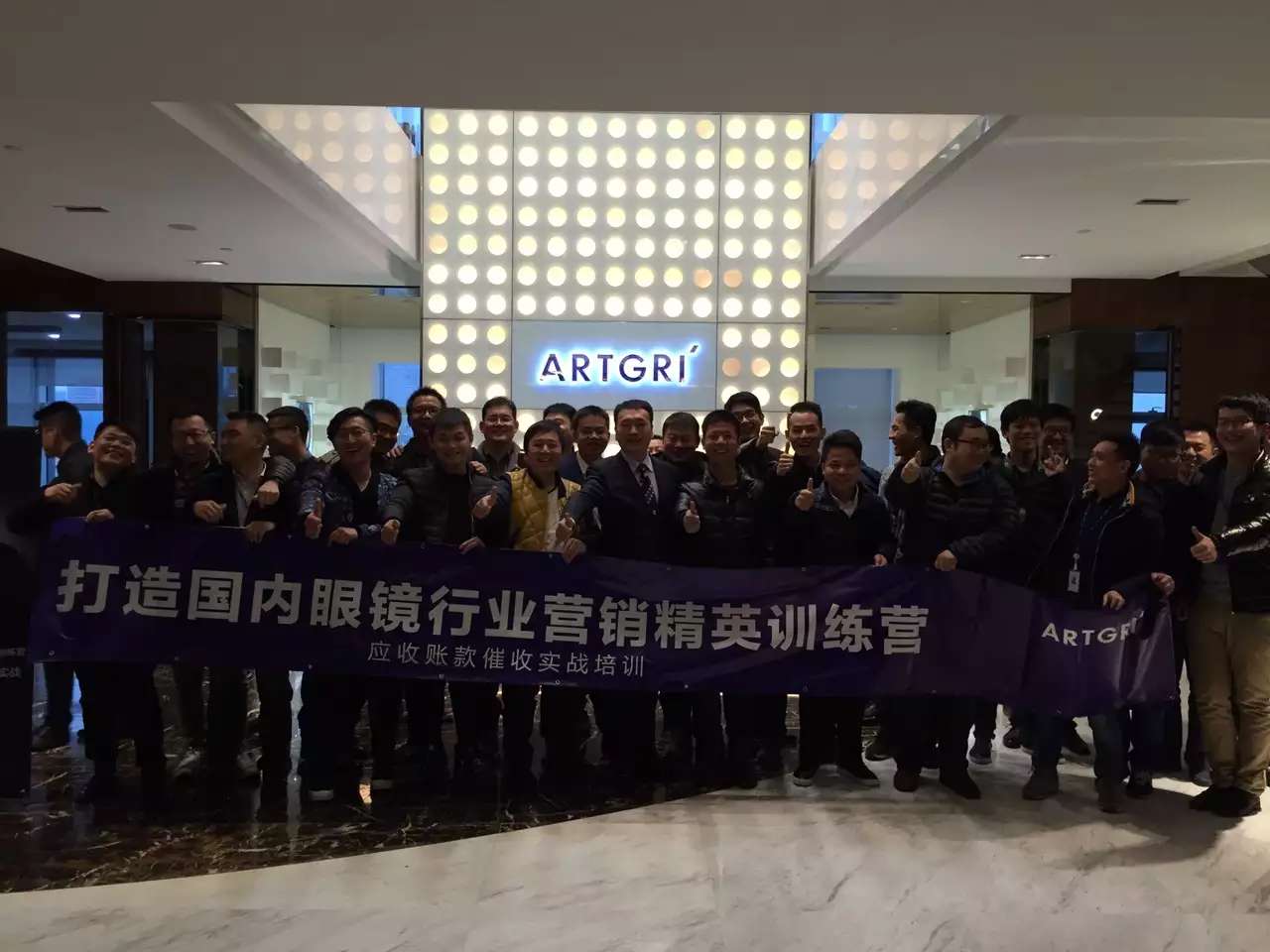 李成林给雅瑞光学讲《营销团队与账款催收》