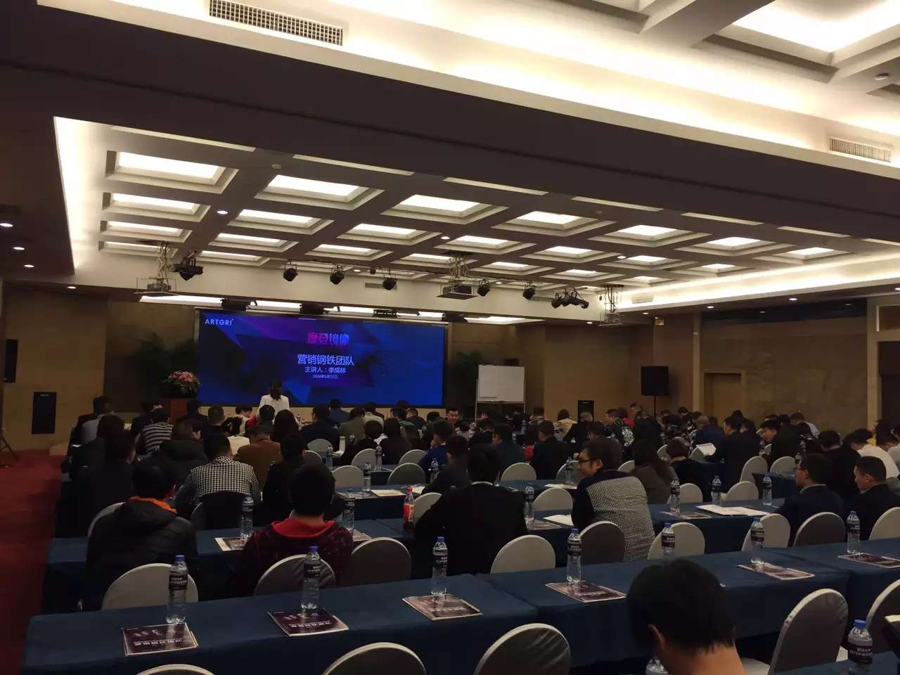 李成林给雅瑞光学讲《营销团队与账款催收》