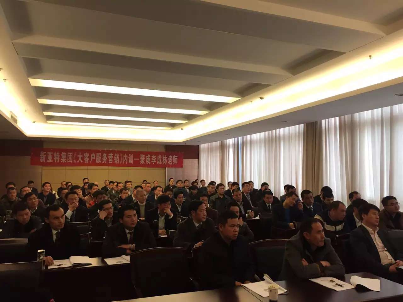 李成林为安徽新亚特电缆集团讲《服务营销》课