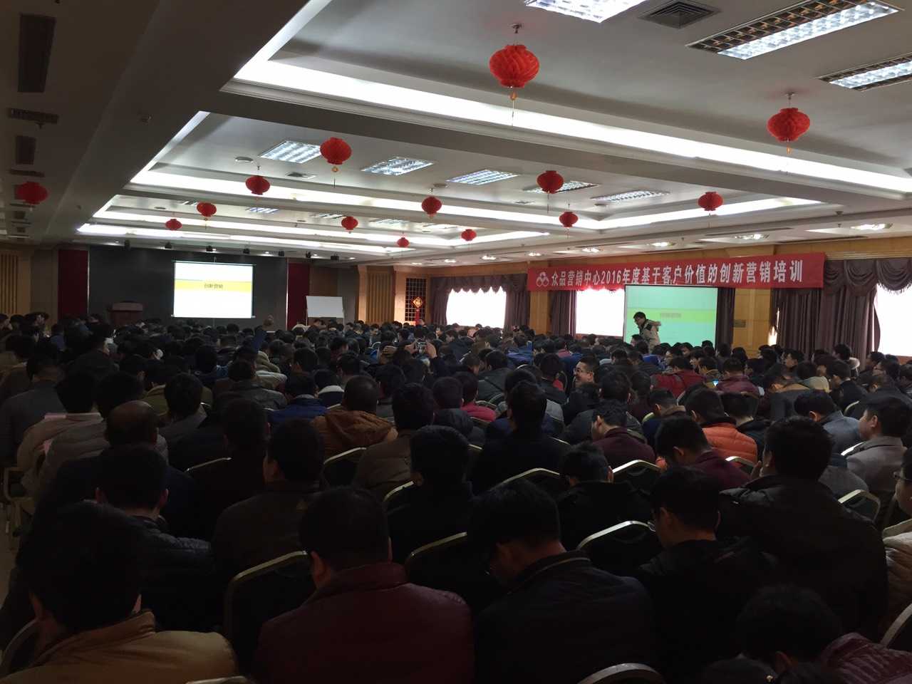 李成林为众品集团分享《创新营销》课程
