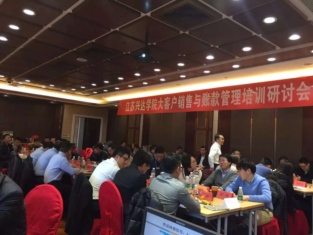李成林为兴达集团讲《大客户销售与账款催收》