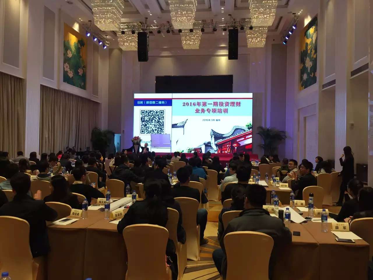 李成林给某银行讲《营销活动的目标设定及策划