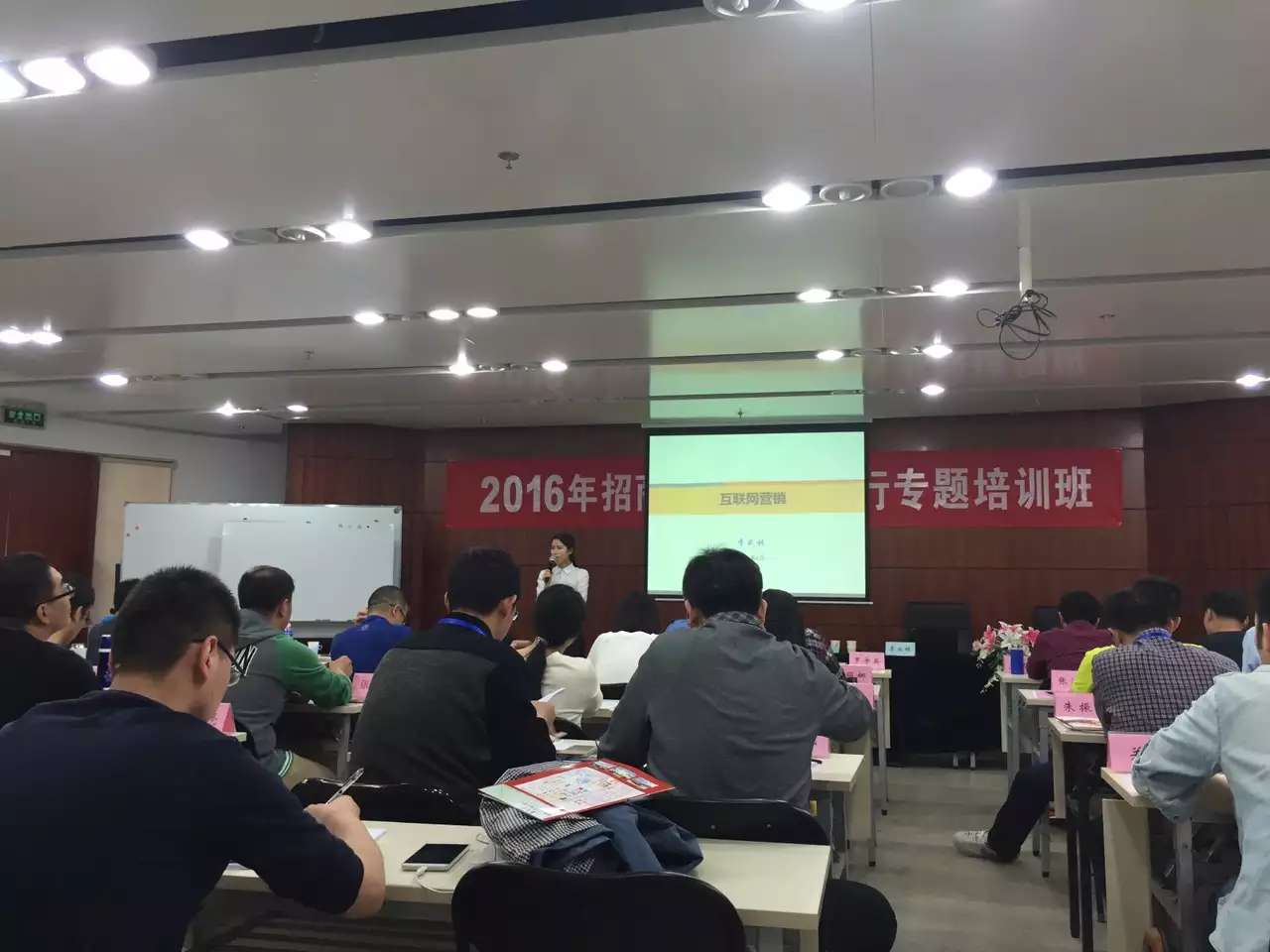 李成林在北大经济学院讲《互联网营销》