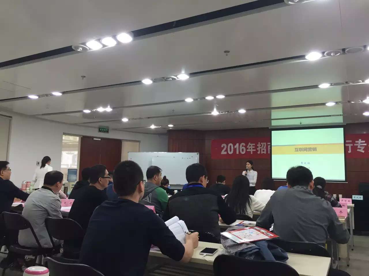 李成林在北大经济学院讲《互联网营销》